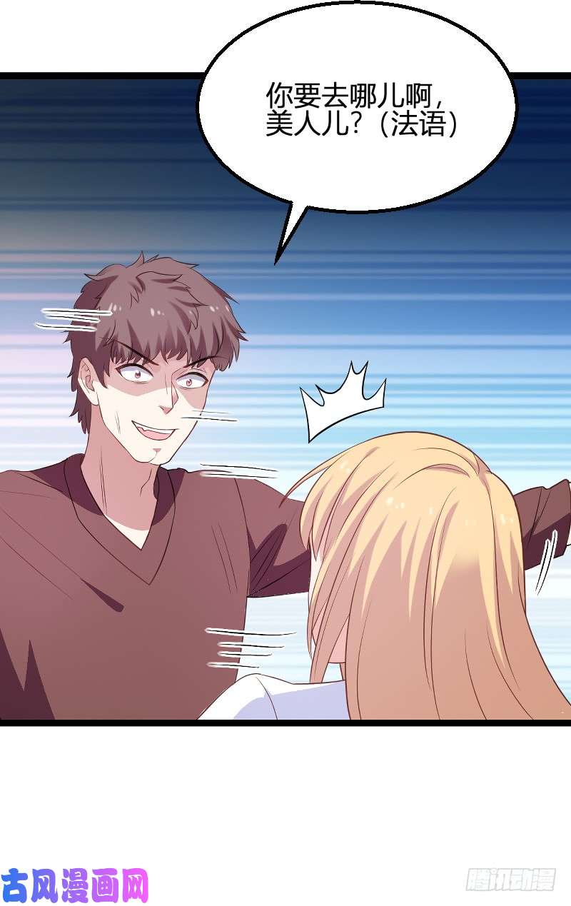 影后老婆不许逃第91话：怒火