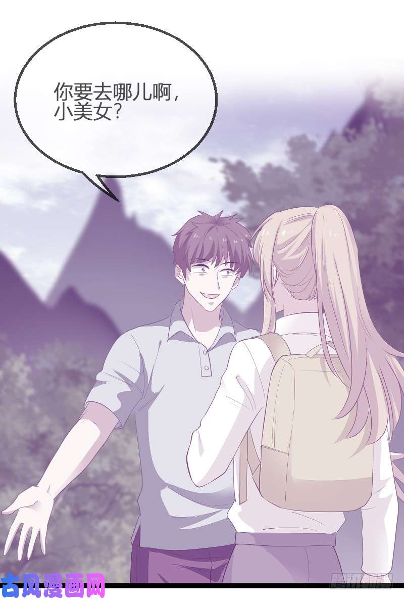 影后老婆不许逃第91话：怒火