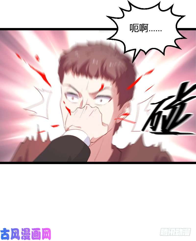 影后老婆不许逃第91话：怒火