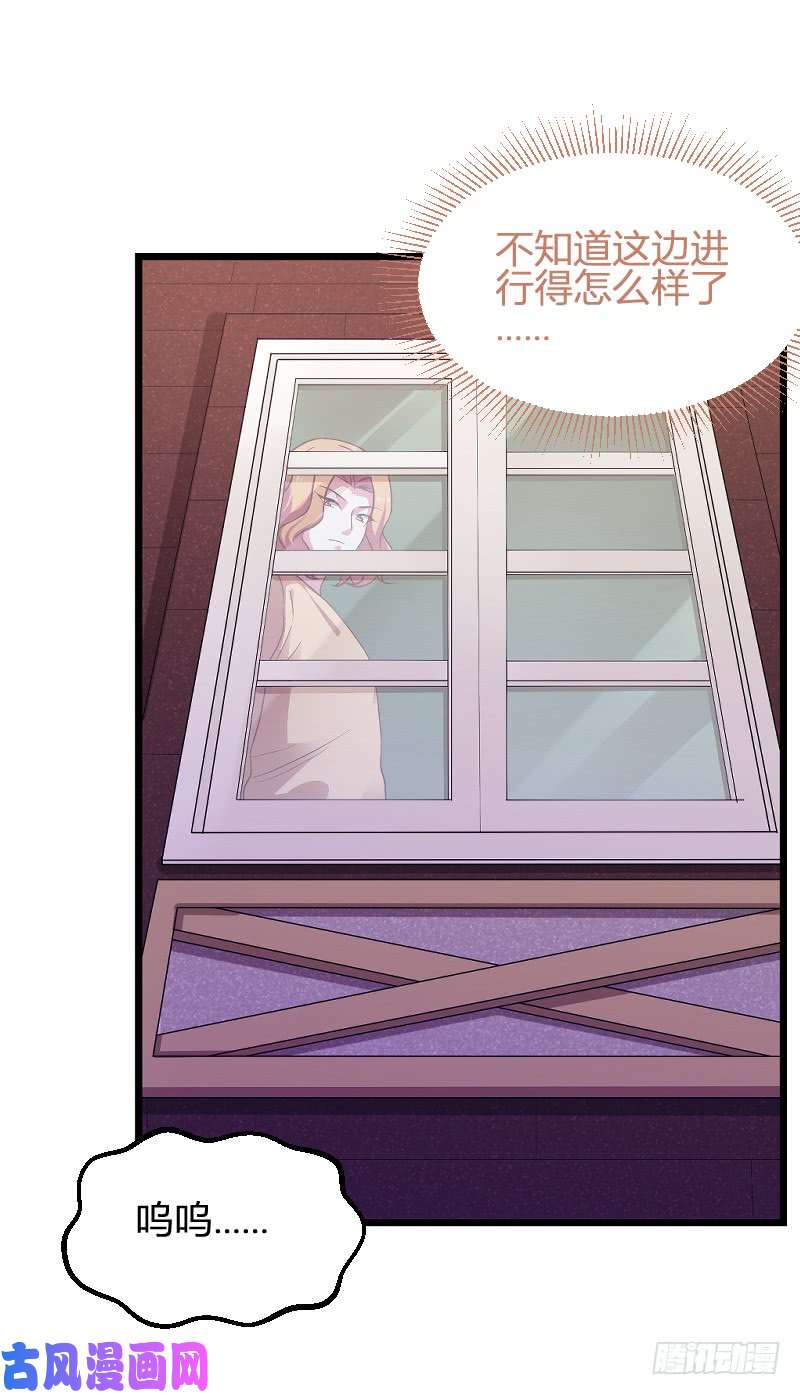 影后老婆不许逃第91话：怒火