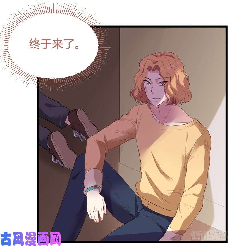 影后老婆不许逃第91话：怒火