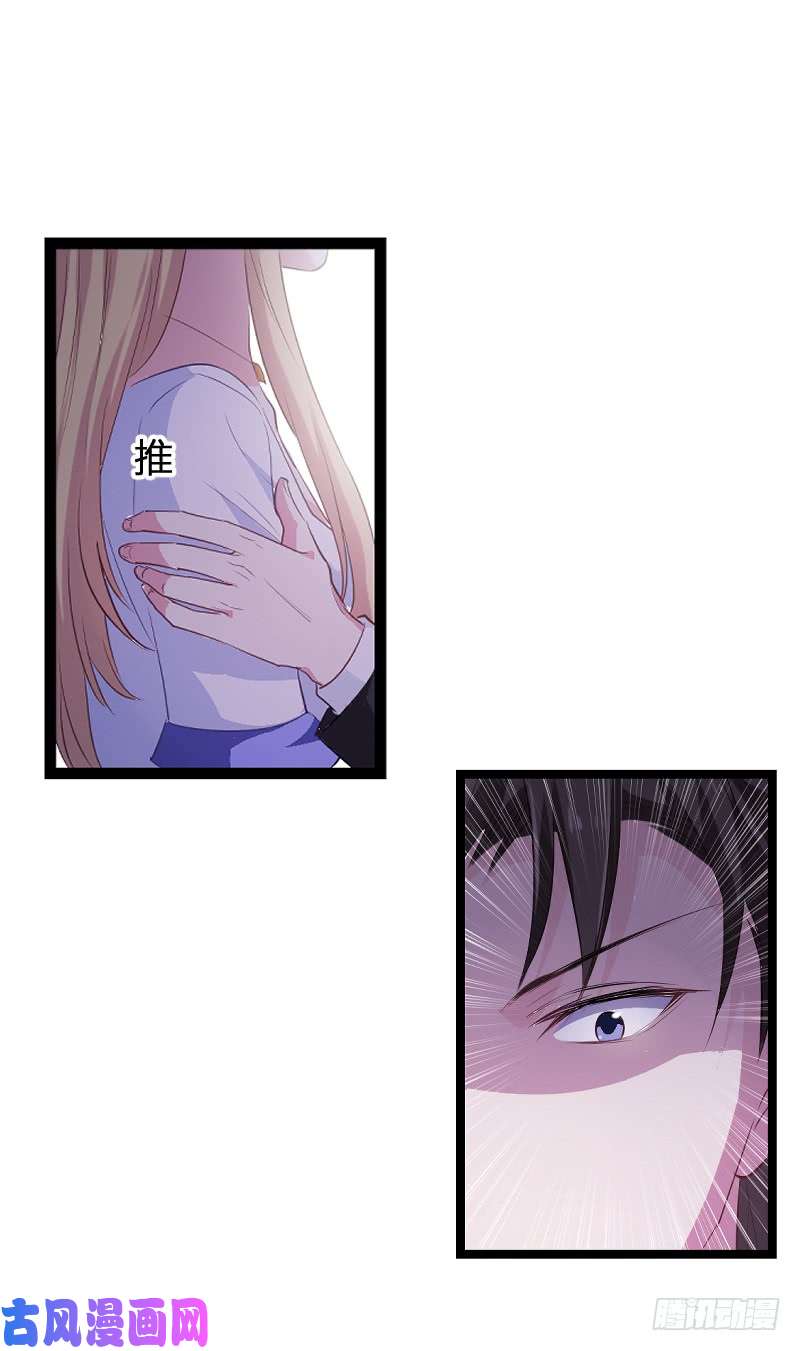 影后老婆不许逃第91话：怒火