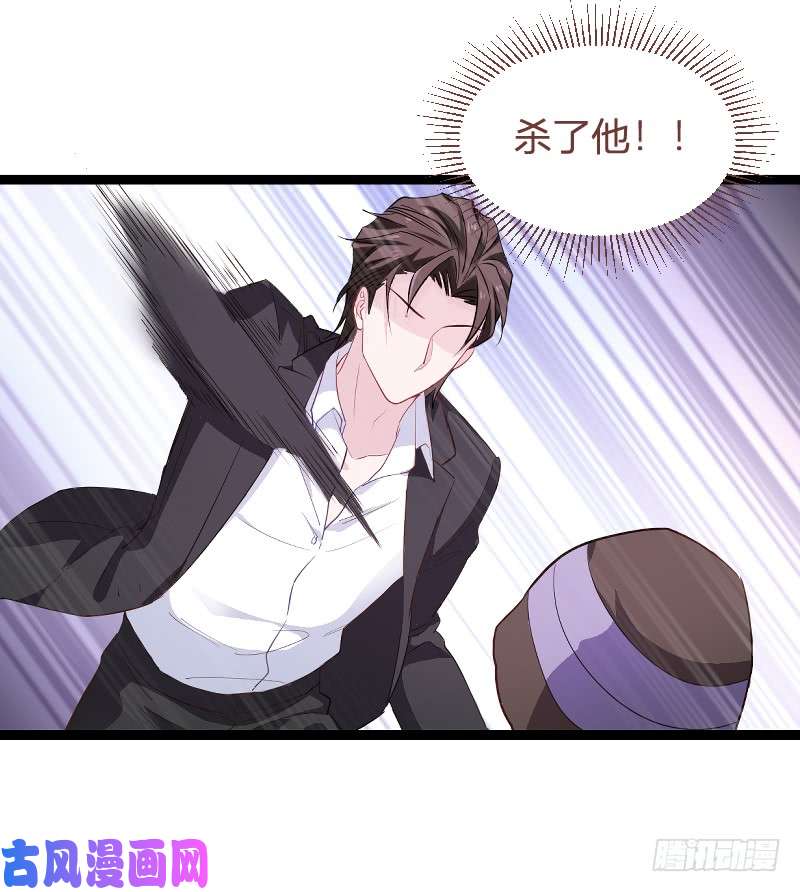 影后老婆不许逃第91话：怒火