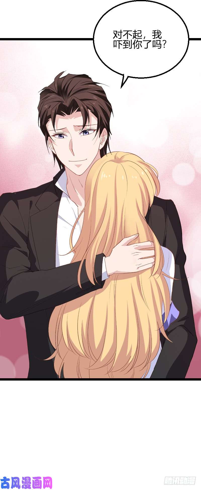 影后老婆不许逃第91话：怒火