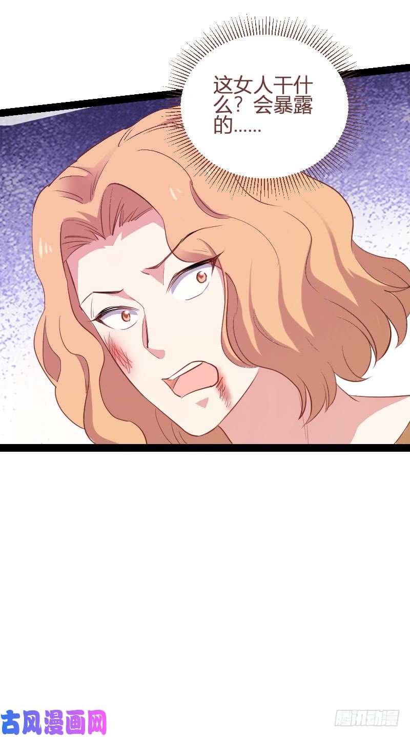 影后老婆不许逃第91话：怒火