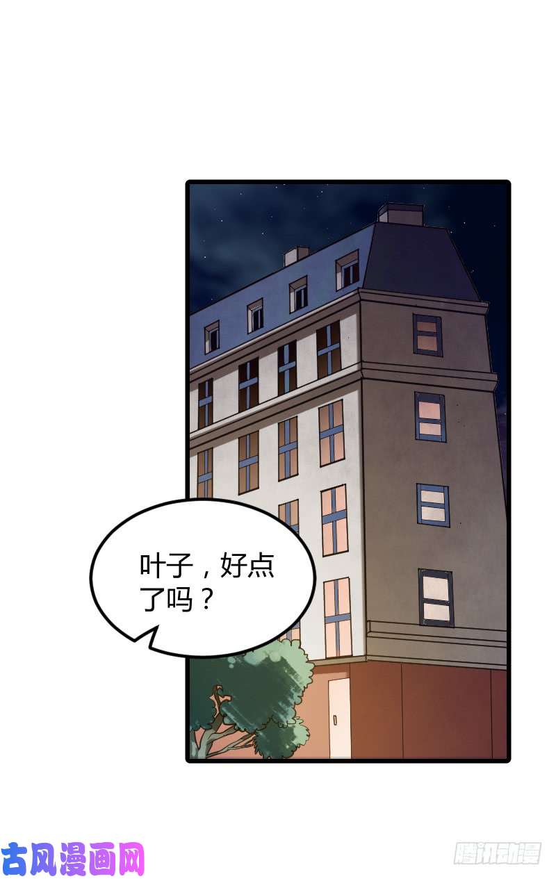 影后老婆不许逃第92话：暴露