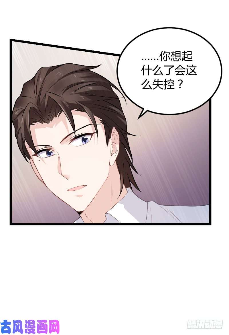 影后老婆不许逃第92话：暴露