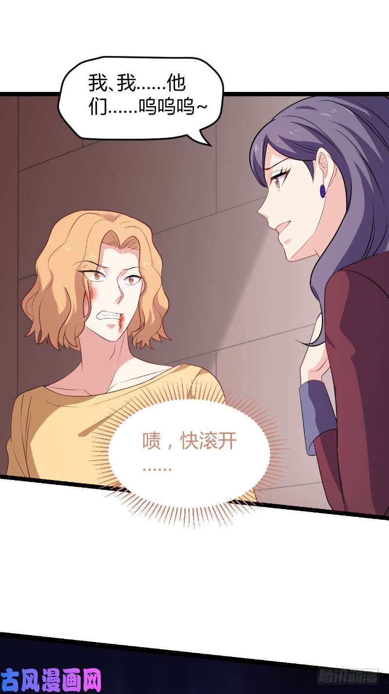 影后老婆不许逃第92话：暴露