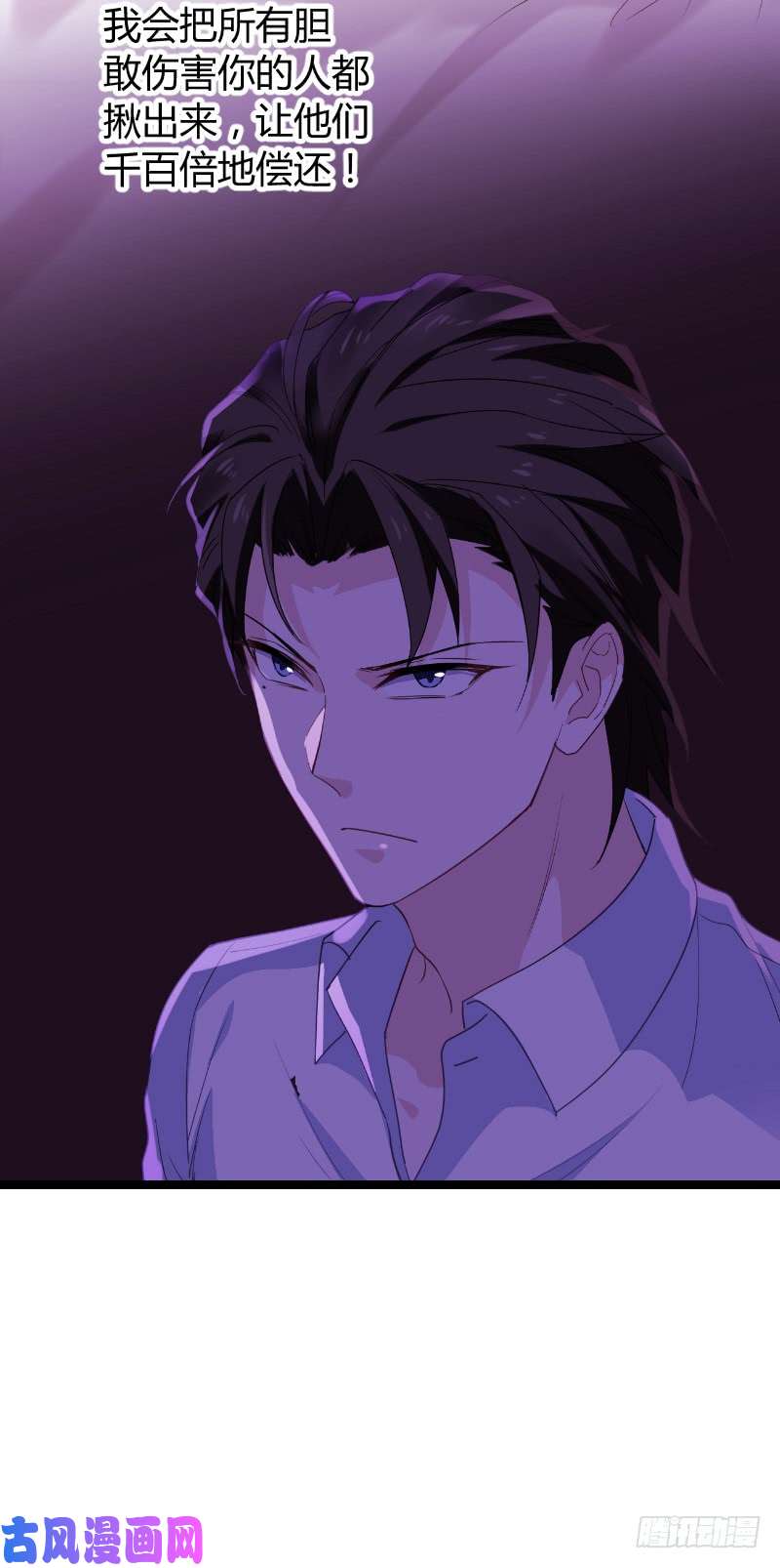 影后老婆不许逃第92话：暴露