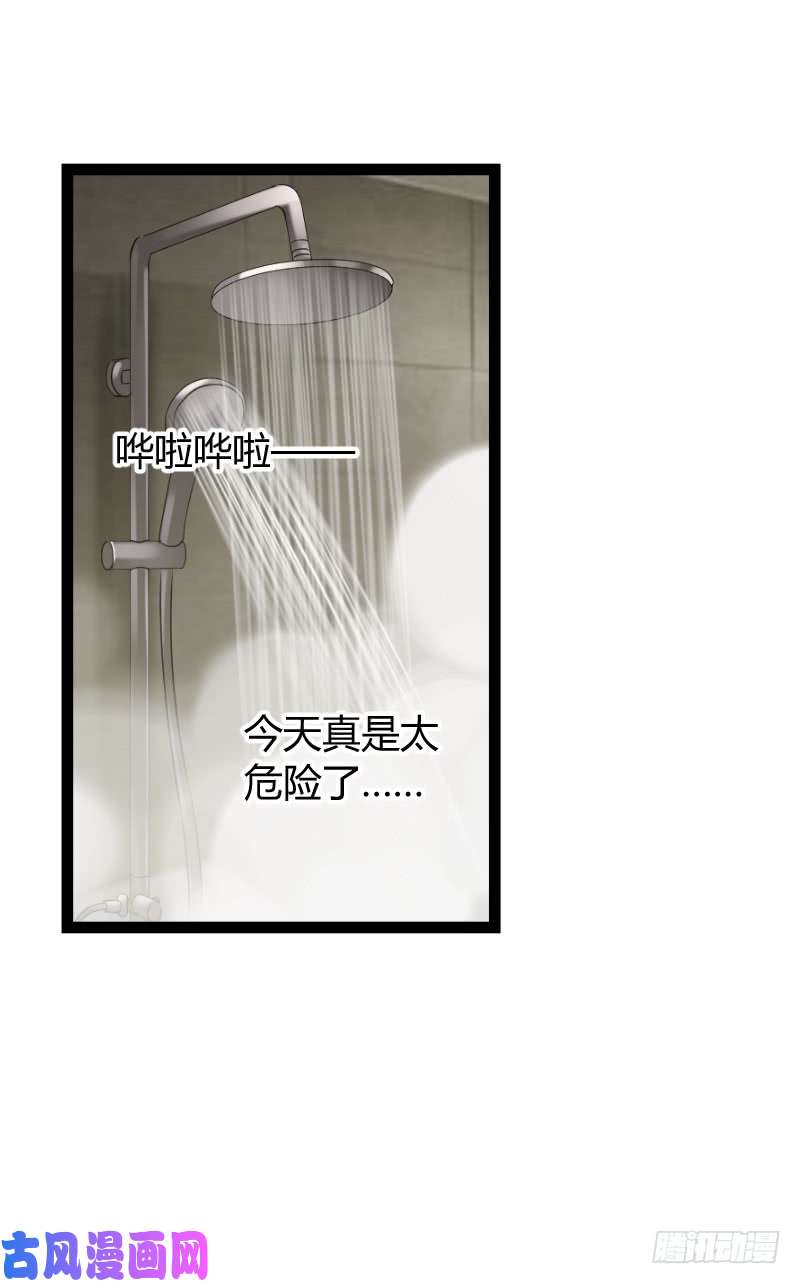 影后老婆不许逃第92话：暴露