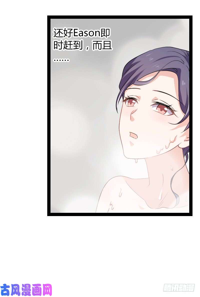 影后老婆不许逃第92话：暴露