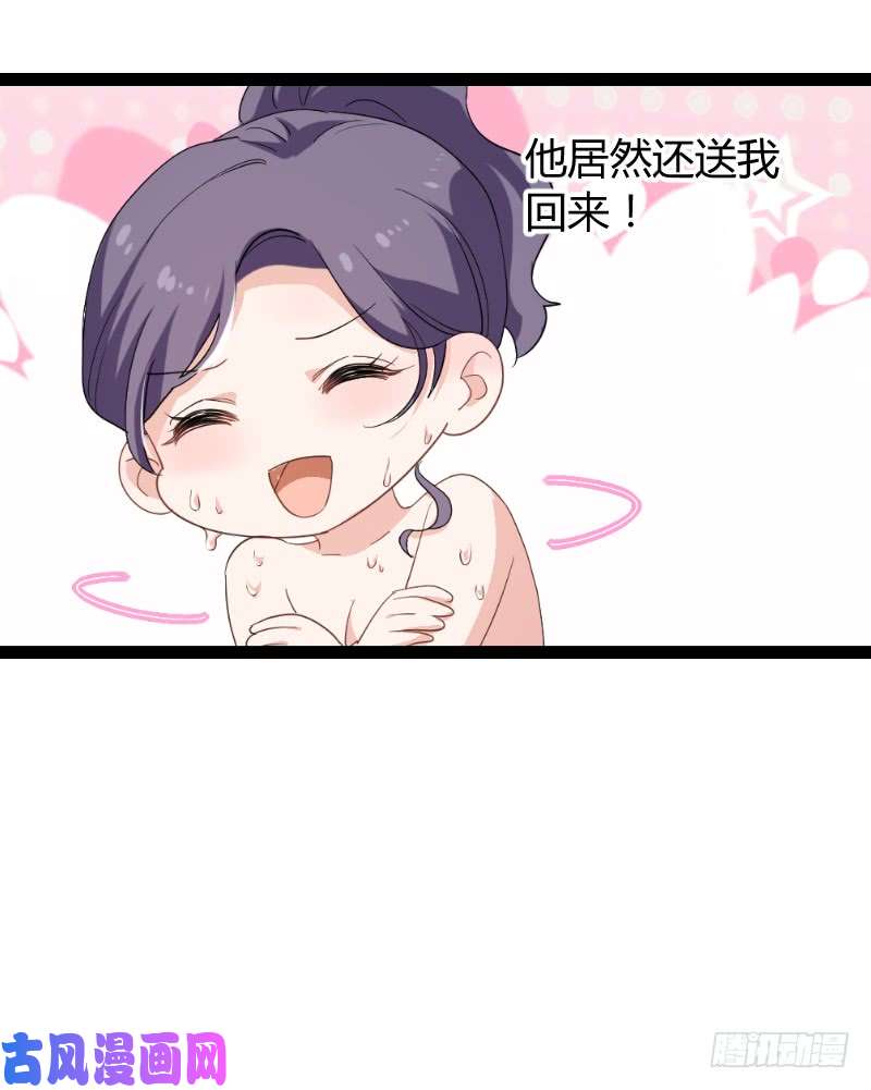 影后老婆不许逃第92话：暴露