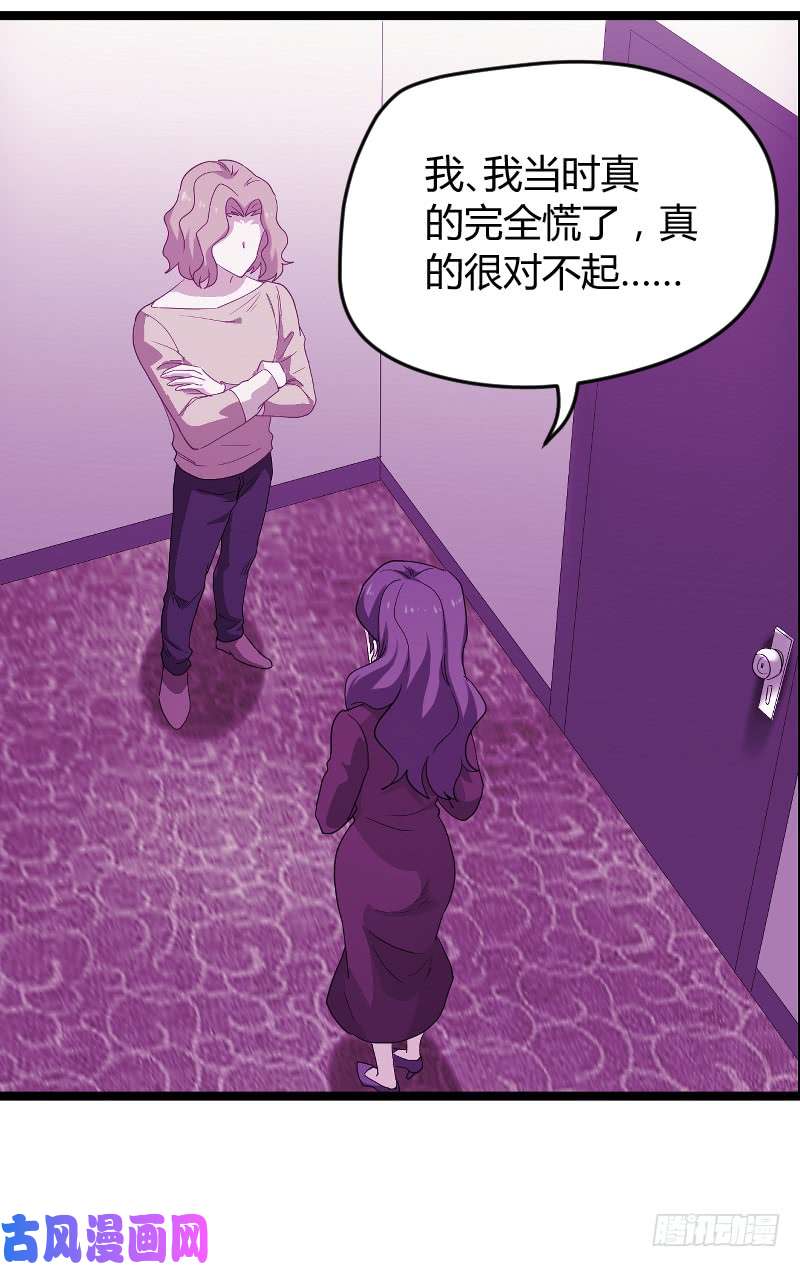影后老婆不许逃第92话：暴露
