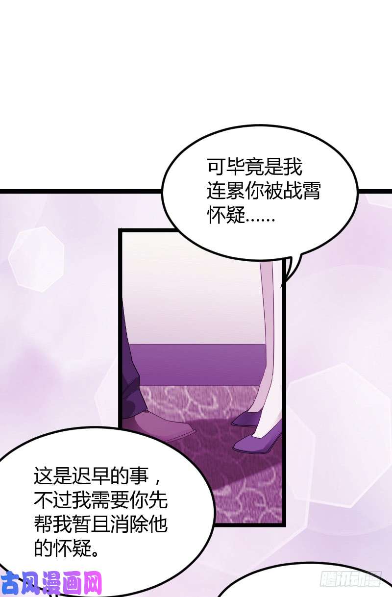 影后老婆不许逃第92话：暴露