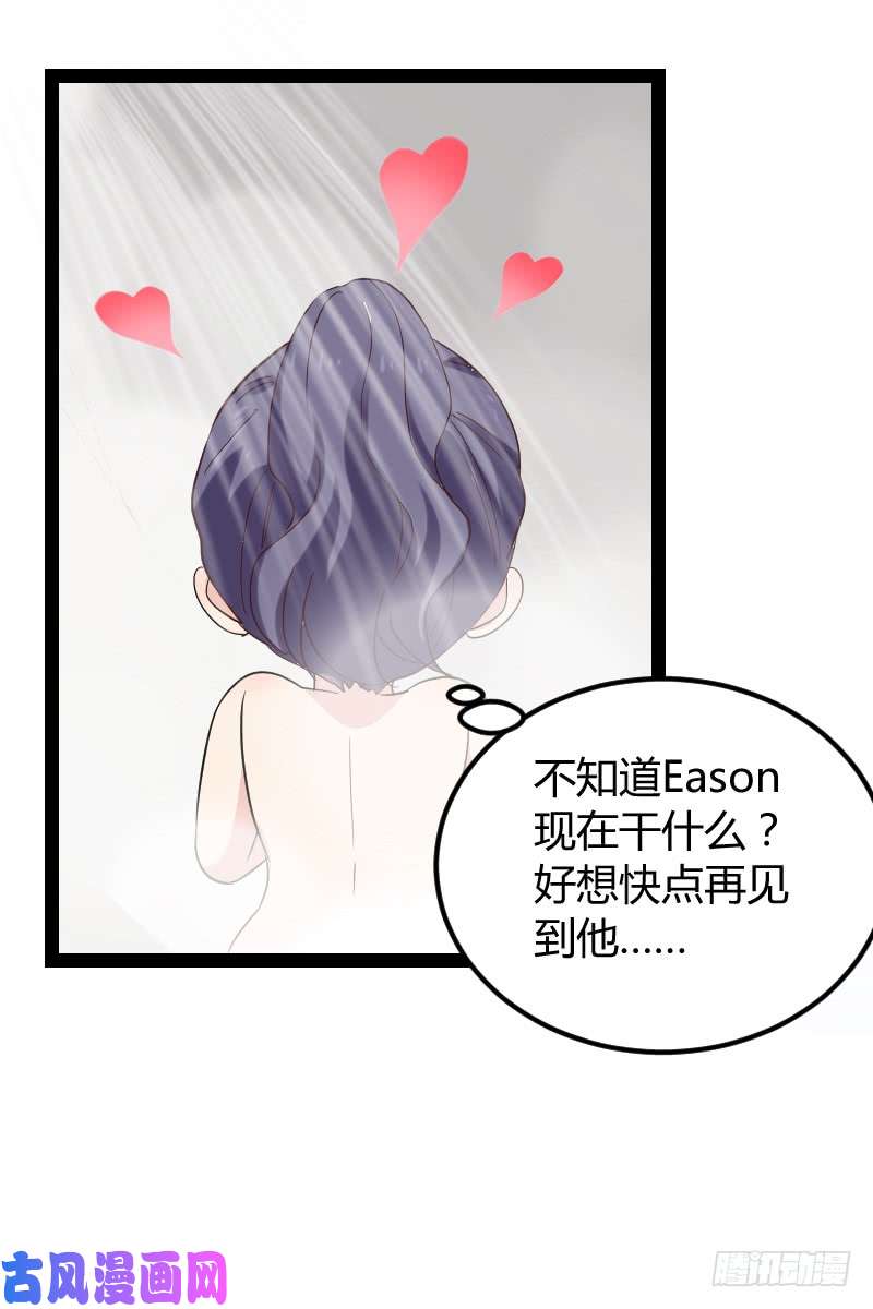 影后老婆不许逃第92话：暴露