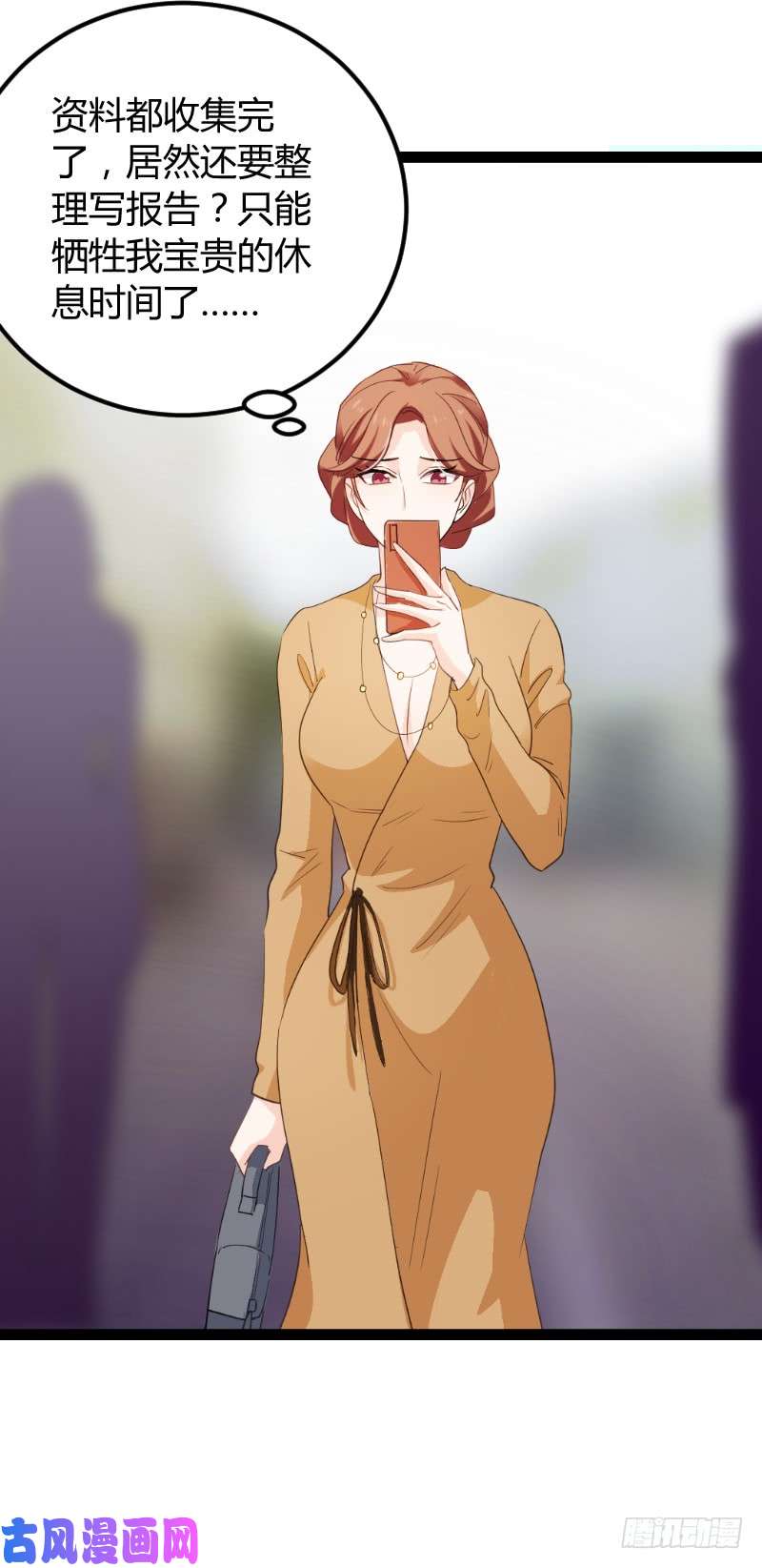影后老婆不许逃第92话：暴露