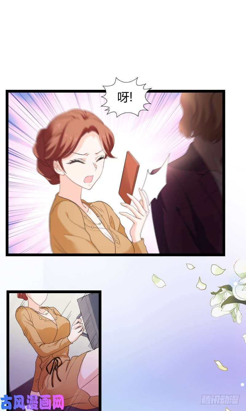 影后老婆不许逃第92话：暴露