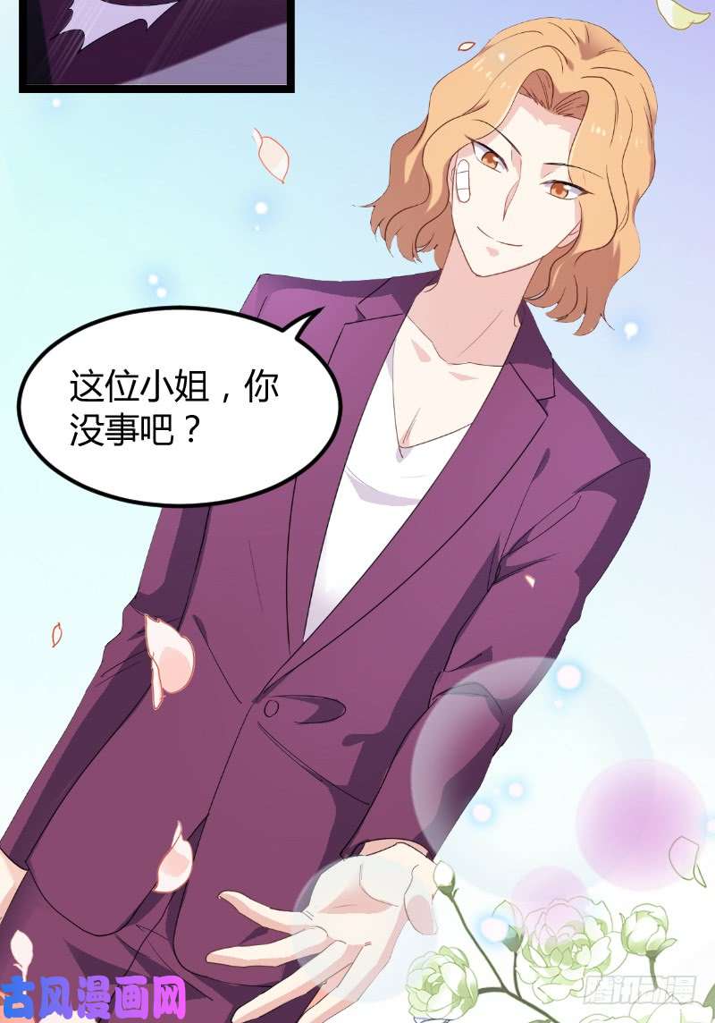 影后老婆不许逃第92话：暴露