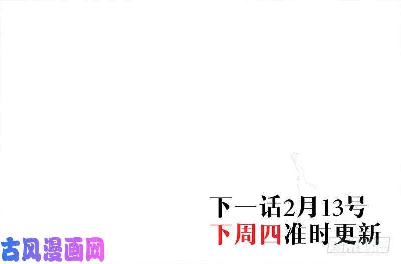 影后老婆不许逃第92话：暴露