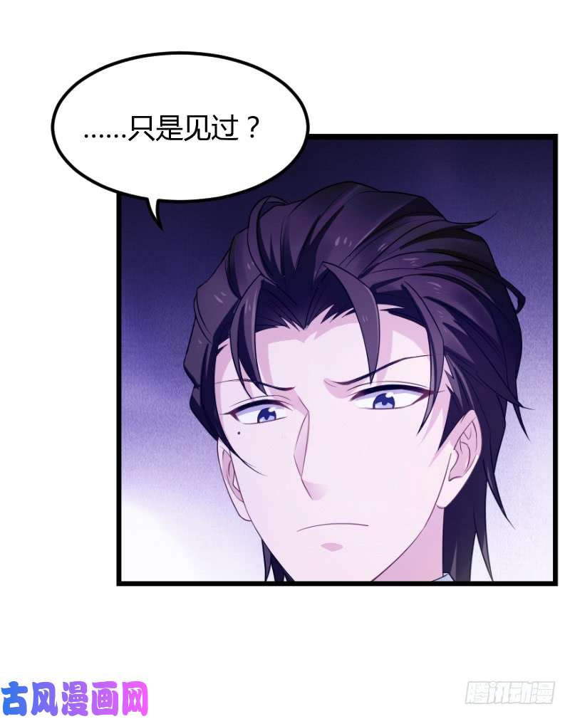 影后老婆不许逃第92话：暴露