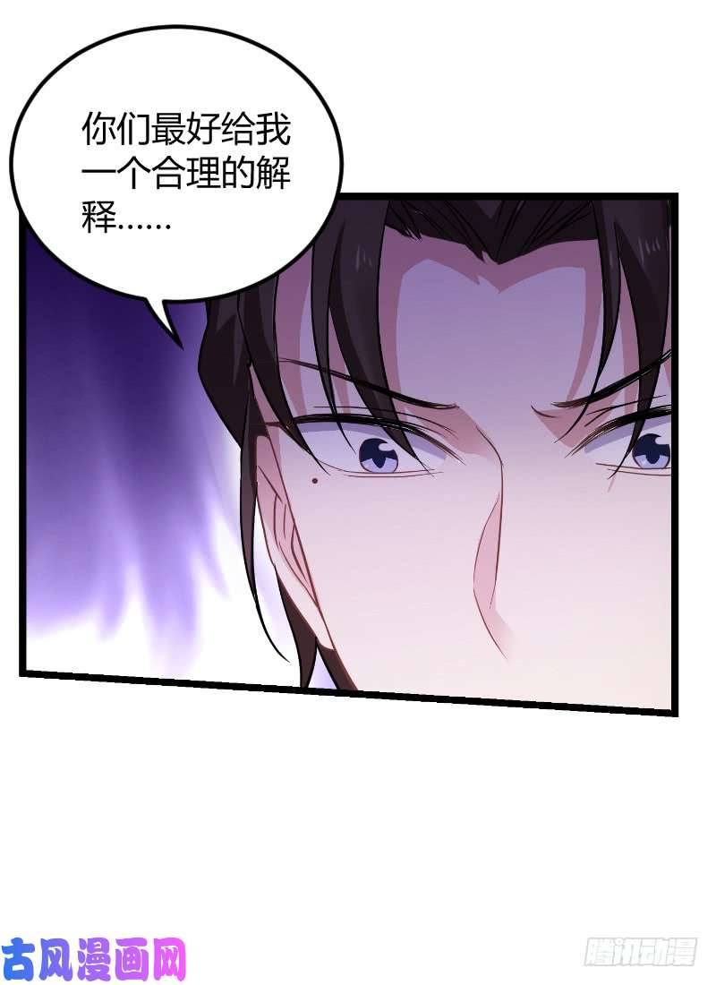 影后老婆不许逃第92话：暴露