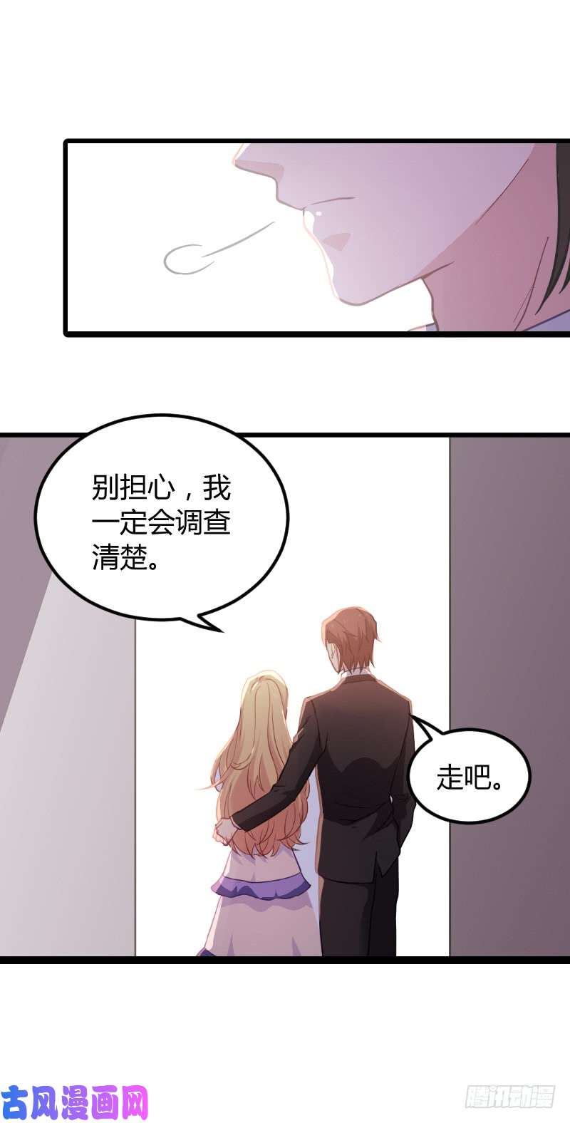 影后老婆不许逃第92话：暴露