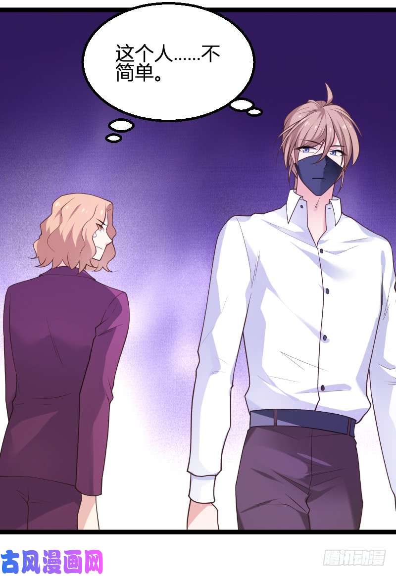 影后老婆不许逃第93话：擦肩而过