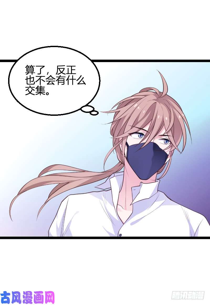 影后老婆不许逃第93话：擦肩而过