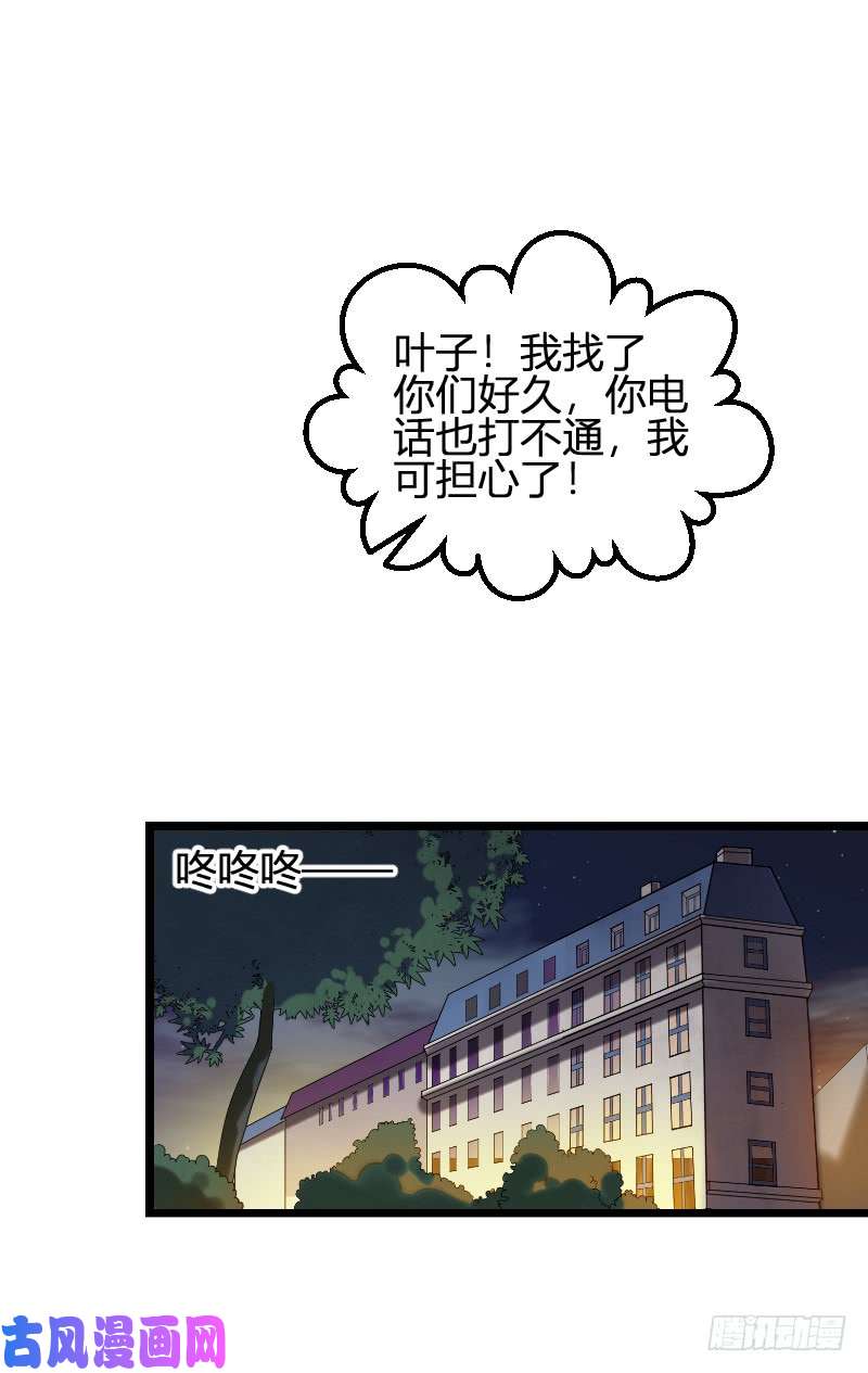 影后老婆不许逃第93话：擦肩而过