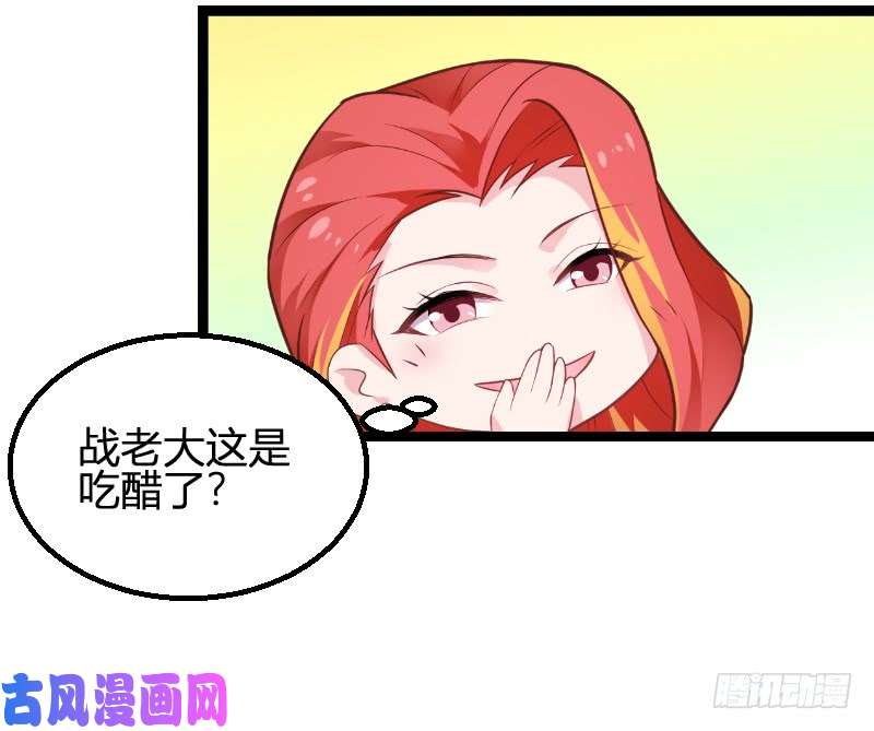 影后老婆不许逃第93话：擦肩而过