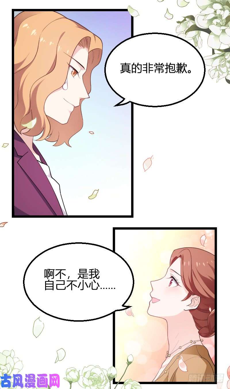 影后老婆不许逃第93话：擦肩而过