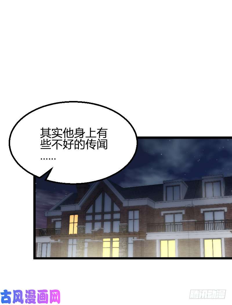 影后老婆不许逃第93话：擦肩而过