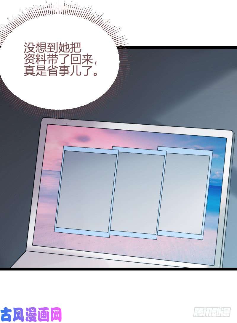影后老婆不许逃第93话：擦肩而过