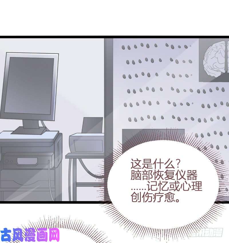 影后老婆不许逃第93话：擦肩而过