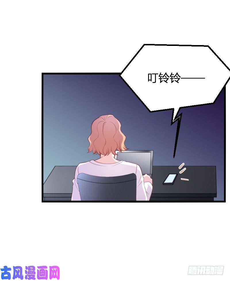 影后老婆不许逃第93话：擦肩而过