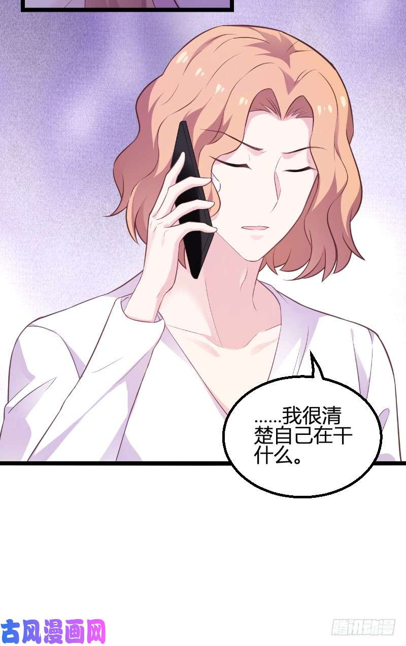 影后老婆不许逃第93话：擦肩而过