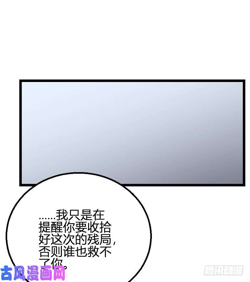 影后老婆不许逃第93话：擦肩而过