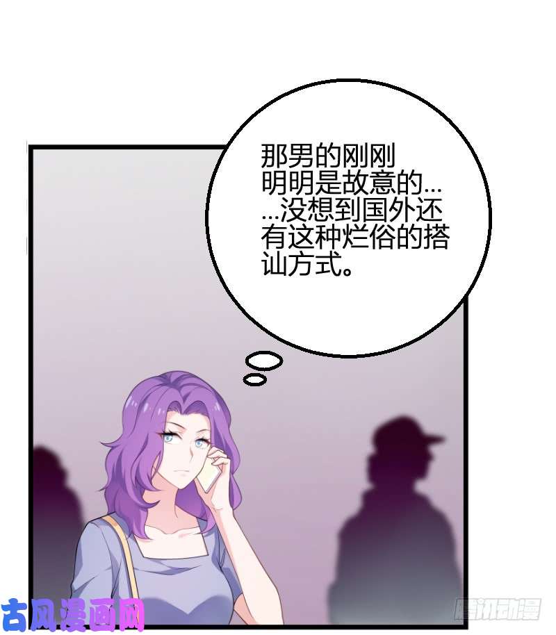 影后老婆不许逃第93话：擦肩而过