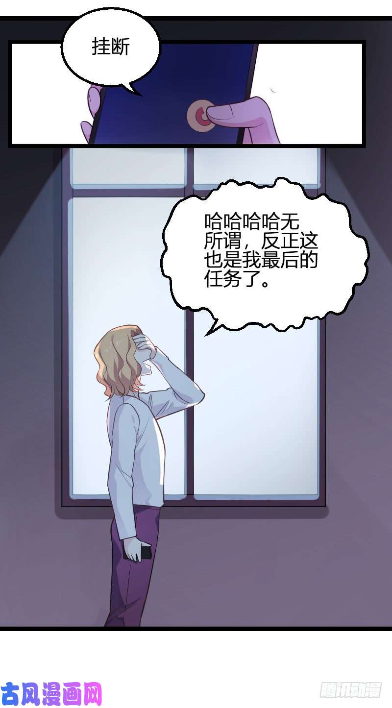 影后老婆不许逃第93话：擦肩而过