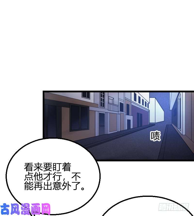 影后老婆不许逃第93话：擦肩而过