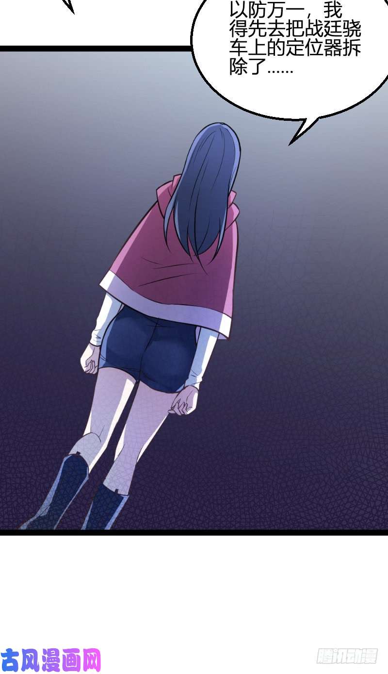 影后老婆不许逃第93话：擦肩而过