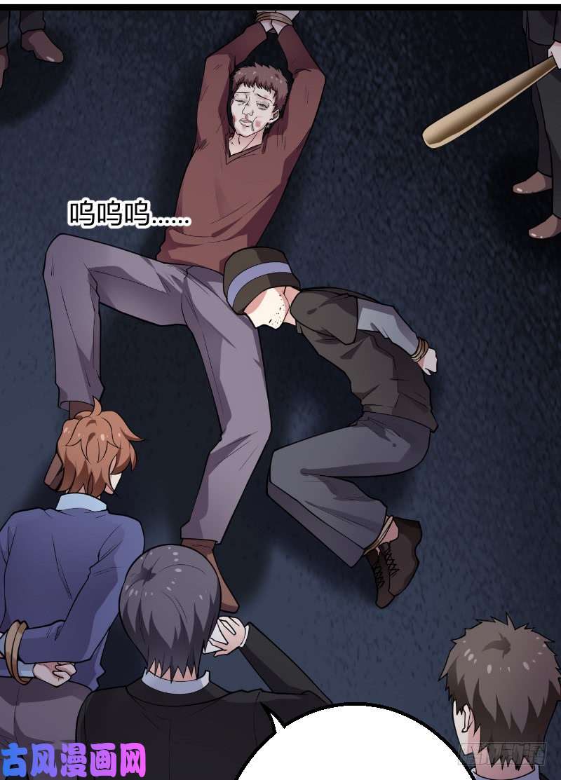 影后老婆不许逃第93话：擦肩而过