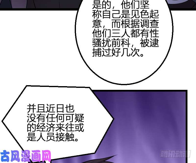 影后老婆不许逃第93话：擦肩而过