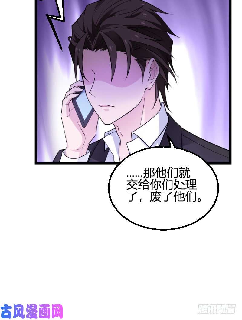 影后老婆不许逃第93话：擦肩而过