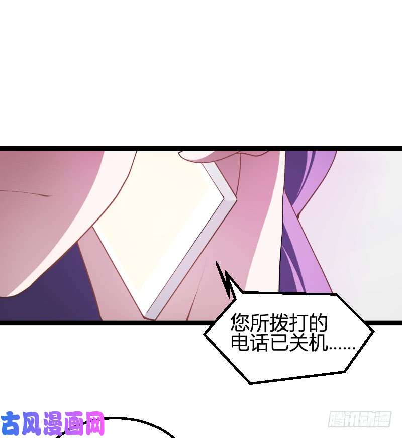 影后老婆不许逃第93话：擦肩而过