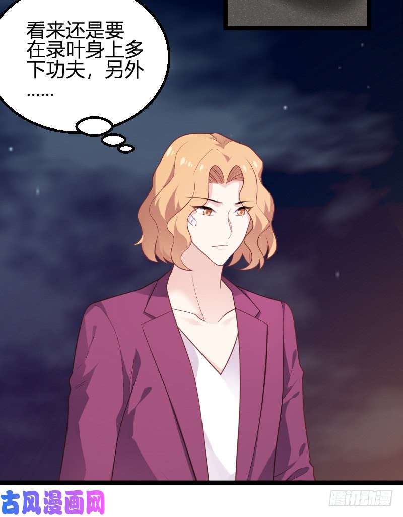 影后老婆不许逃第93话：擦肩而过