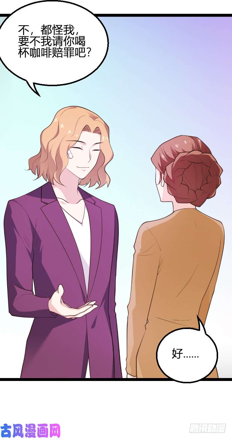 影后老婆不许逃第93话：擦肩而过