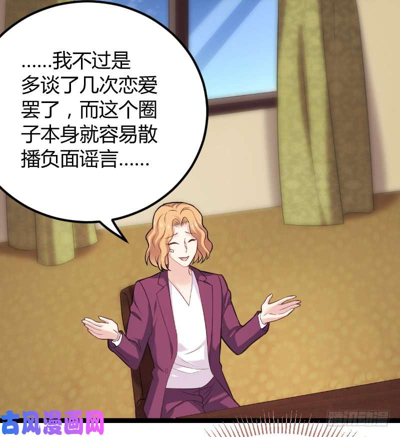 影后老婆不许逃第94话：侥幸