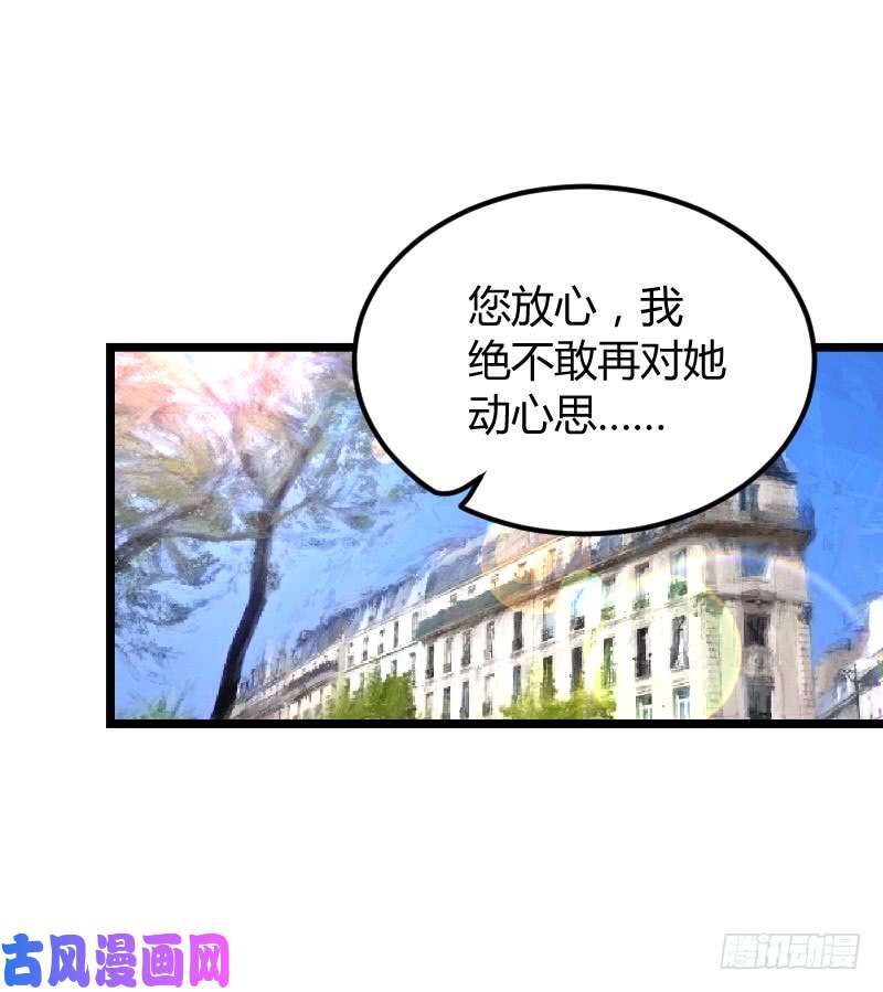 影后老婆不许逃第94话：侥幸