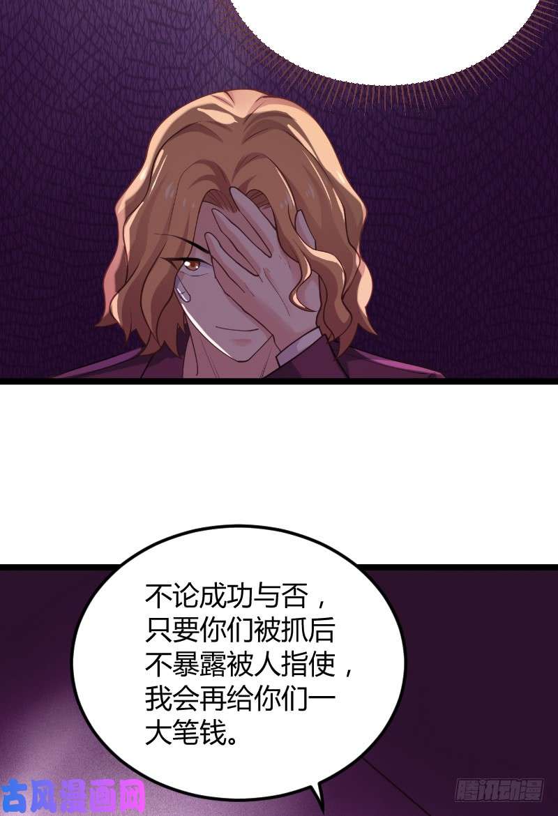 影后老婆不许逃第94话：侥幸